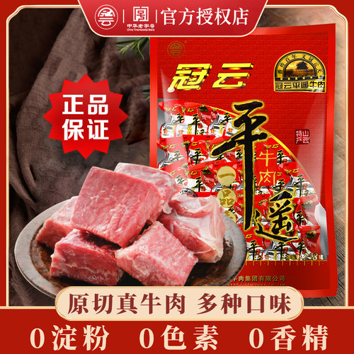 冠云平遥牛肉一品香小包装258g