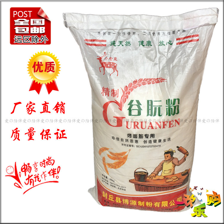谷朊粉 面筋粉  谷元粉烤面筋烤麸原料高筋家用25kg包邮