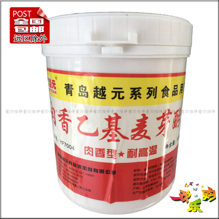 青岛越元肉香乙基麦芽酚 鸭类卤肉卤菜类专用透骨入味原装发货