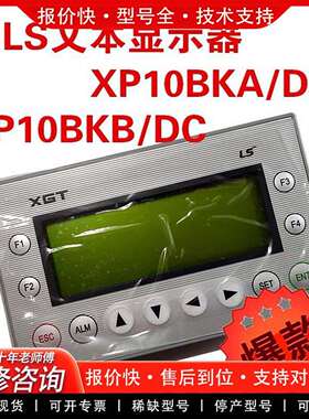 可维修XP10BKA/DC 韩国触摸屏，正品，假一议价