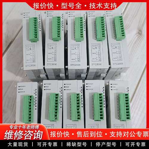 可维修温度控制器，DTC2000V  实物拍摄，议价