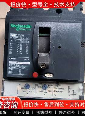 可维修低压断路器，INSX250N议价