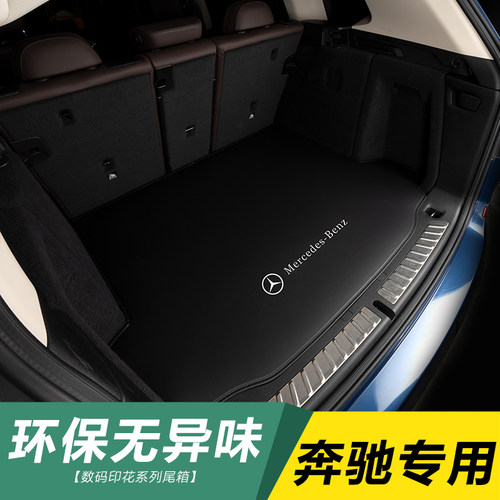 CLA260/C260轿跑CLS260/CLS300/CLS350皮防水后备箱垫尾箱垫