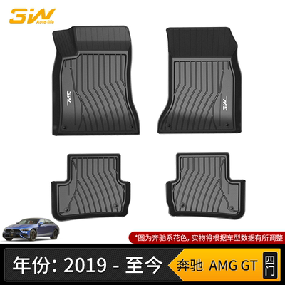 24适用奔驰AMG GT50 GT63S GT53四门四座脚垫TPE注塑软橡胶防水垫