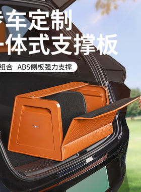 适用东南DX8S DX3 DX5 DX7 DX8 V3 V5 V6磁吸后备箱储物箱收纳盒