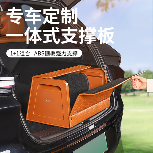 适用于传祺影豹GS8 GS3 GS5 ES9向往S7磁吸后备箱储物箱收纳盒柜