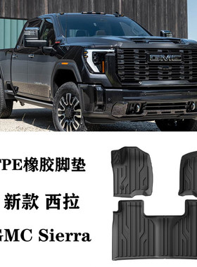 适用于12-25款GMC Sierra西拉雪佛兰Silverado索罗德TPE脚垫防水