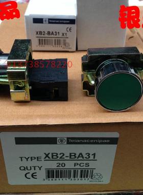 正宗集团电器绿色 XB2-BA31 单常开 启动按钮开关BE101  银点