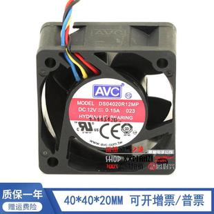 原装 DS04020R12MP 4020 12V 0.15A 4CM 4线PWM温控散热风扇