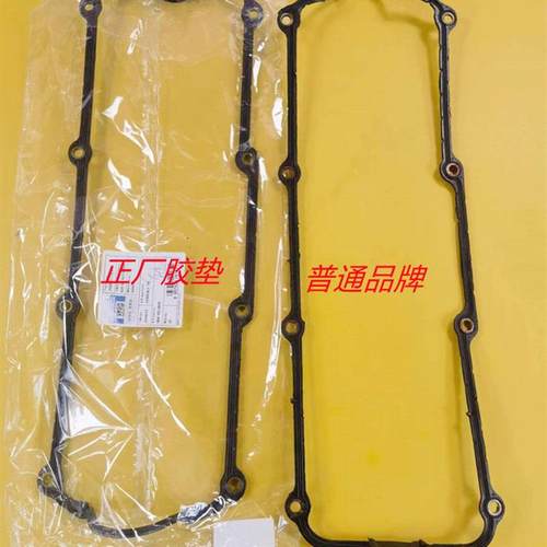 适配B52.0捷达老两阀老普桑塔纳新秀超人志俊气门室垫气门室盖垫