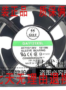 全新GULFGA1123XSL18/19W 12cm AC110V/120V220v380v 12038风扇