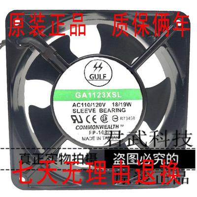 全新GULFGA1123XSL18/19W 12cm AC110V/120V220v380v 12038风扇