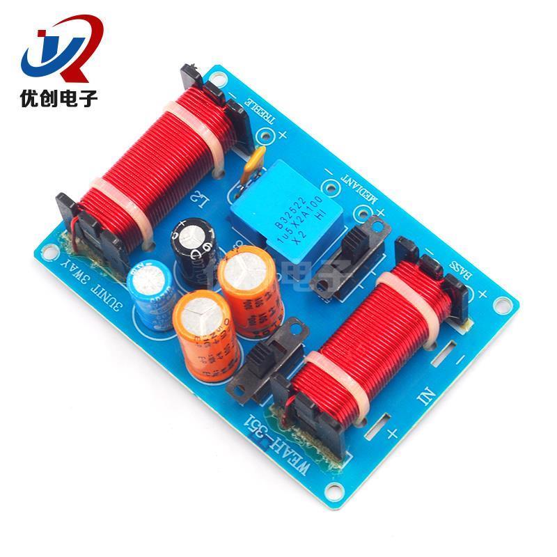 发烧级汽车三分频器 高中低音可调三分频器DIY车载音箱音响分频器