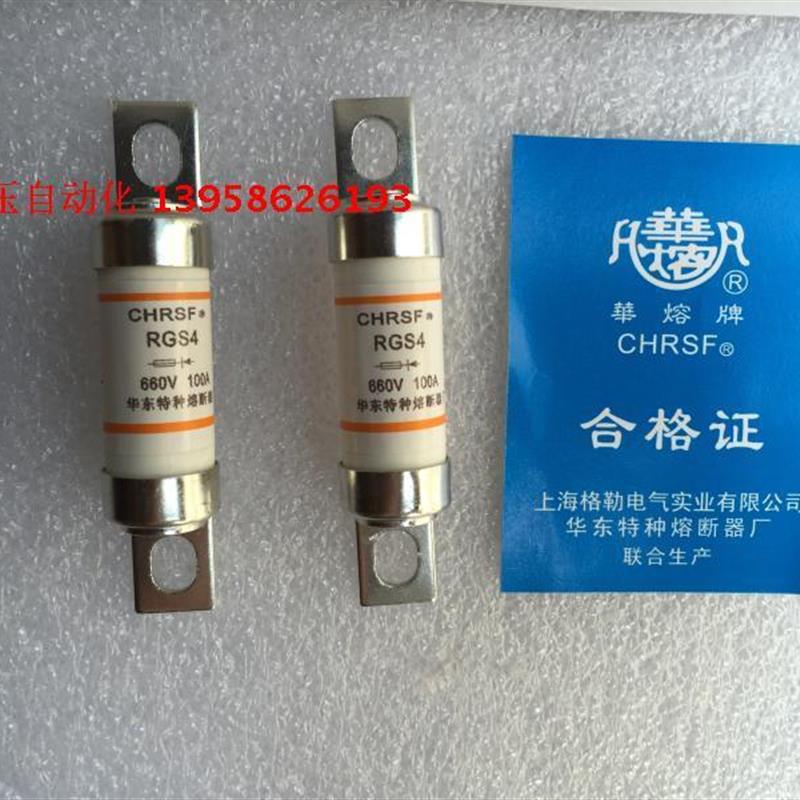 CHRSF RGS4 100A 80A 50A 快速熔断器 AC660V 保险丝 快熔