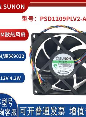 PSD1209PLV2-A WC236-A00 9CM 9032 12V 4.2W 4线风扇