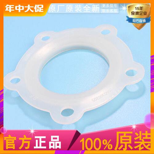 适用海尔电热水器FCD-JTHQA80-Ⅲ HM电热管胆口胶垫密封圈原装