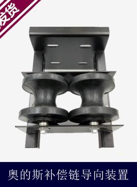 奥的斯补偿链导向装置/OTIS/奥的斯导向轮/89x109/90x110橡胶轮