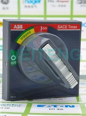 9年老店 SACE Tmax 柜门安装 RHE RHD T1 T2 T3断路器加长手柄
