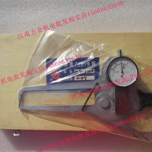 正品外卡规0-50*125mm带表外卡规 分辨率0.05mm测厚卡钳