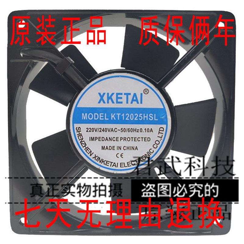 原装 XKETAI KT12025HSL 220V 0.10A 12025 12CM 机柜散热风扇