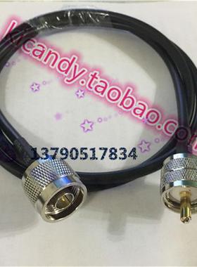 对讲机射频信号线N/UHF-JKJ L16/SL16-JJ频谱仪AP同轴连接线50-3