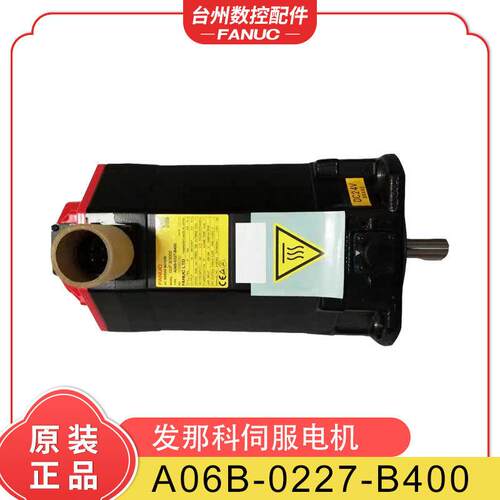 电机 A06B-0227-B400 B100 B301 B401 原装正品二手现货