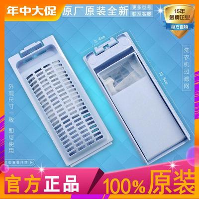 原装正品适用海尔波轮洗衣机配件过滤网纸屑过滤器0030810341-A