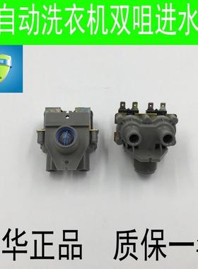 洗衣机进水阀FCS360B电磁阀DB70599ES DB60599ES DB70599US
