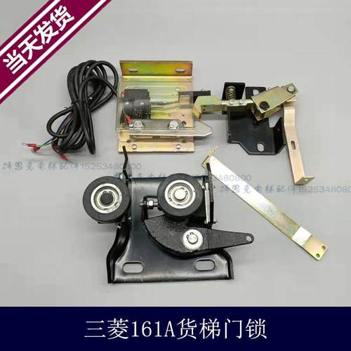 适用三菱货梯门锁LD-161A 电梯配件老式PB左右开