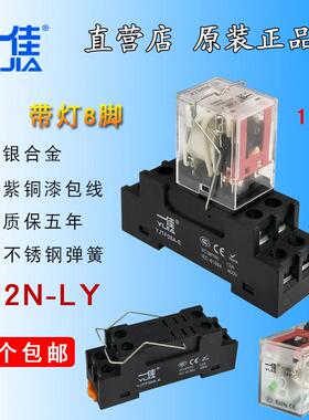 中间大功率继电器220V交流 YJ2N-LY 8脚带灯DC24V LY2NJ 10A