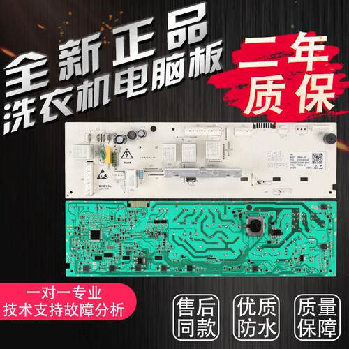 适用TCL滚筒洗衣机电脑板XQG90-P300B专用号3104010108全自动主板