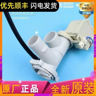 BX1281 适用海尔滚筒洗衣机TQG70 BKX1271排水泵阀部件0020809042