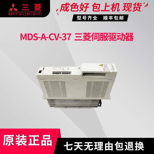 MDS-A-CV-37  伺服驱动器放大器模块原装现货测试OK 议价
