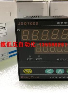 常州 JSQ7000 微电脑计数计米器 JSQ7-B11031*N 计数器计米器