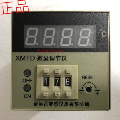XMTD数显调节仪XMTD-3301温控仪E型K温控器3001