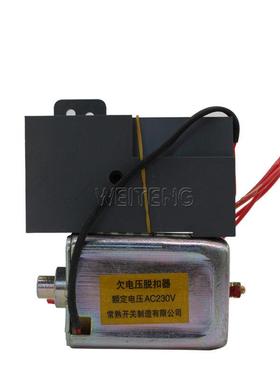 常熟开关厂 CW1-欠电压脱扣器 AC230V AC400V失压线圈 框架断路器