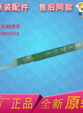 适用海尔XQG120-HBDX14696LHU滚筒洗衣机触摸板0021800082A按键条