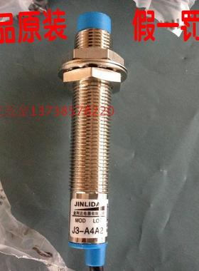 JINLIDA金利达M12感应接近开关 J3-A4A2 二线220V常闭 传感器