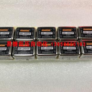 220D03P 杭州西子 SSR 220D03 固态继电器 焊接式