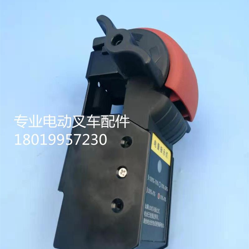 电动叉车搬运托盘车事倍达手柄加速器微力手柄总成前进后退开关