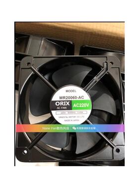 东方ORIX MR20060-AC 进口大功率散热风扇 20厘米风扇 排气扇