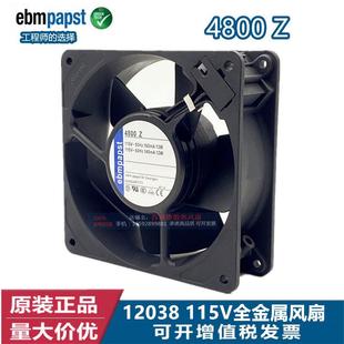 正品ebmpapst德国原装正品4800Z 12038 115V 13/12W金属轴流散热