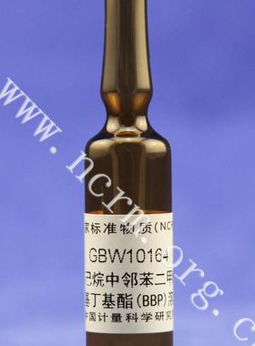 GBW10164 正己烷中邻苯二甲酸苄基丁基酯(BBP)溶液标准物质