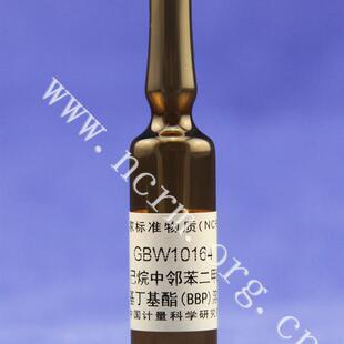 GBW10164 正己烷中邻苯二甲酸苄基丁基酯(BBP)溶液标准物质