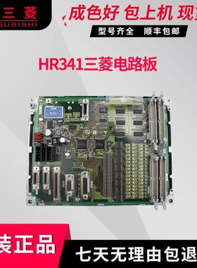 系统电路板FCU6-HR341 HR351 HR325 HR327 HR337二手现货特价