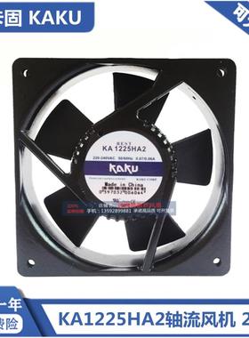 原装卡固  KA1225HA2 220-240VAC 0.10/0.09A 12CM 散热风机
