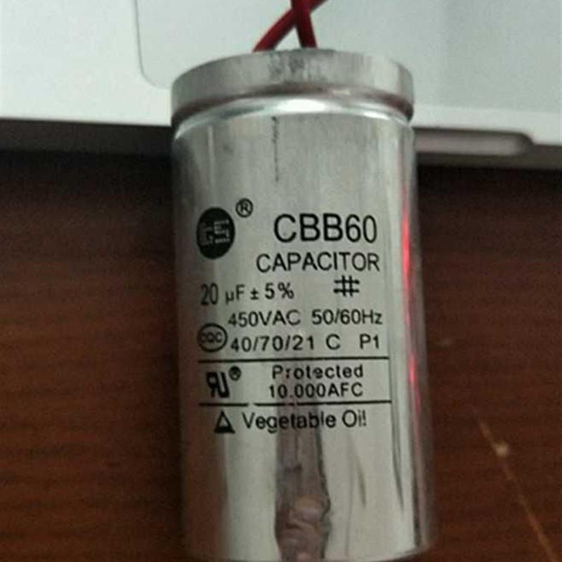 CBB60电容 铝壳  20UF 450V洗衣机水泵电机电容
