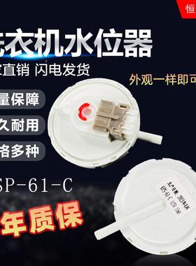 滚筒洗衣机XQG60-L932S L832BCX XQG62-L803水位传感器全新