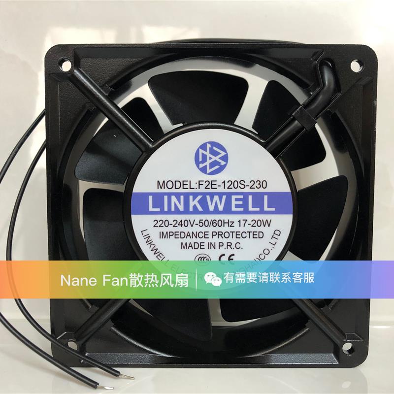 LINKWELL 12038 12CM -- 220V17-20W 机柜轴流散热风扇