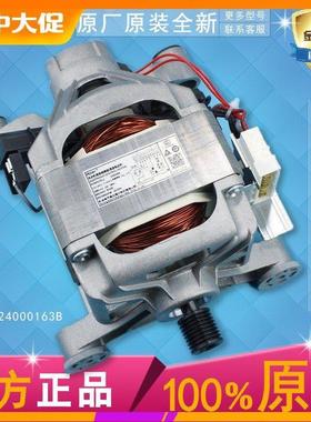 适用海尔滚筒洗衣机电机XQG60-S1086AM-K1079-9866/0024000163B